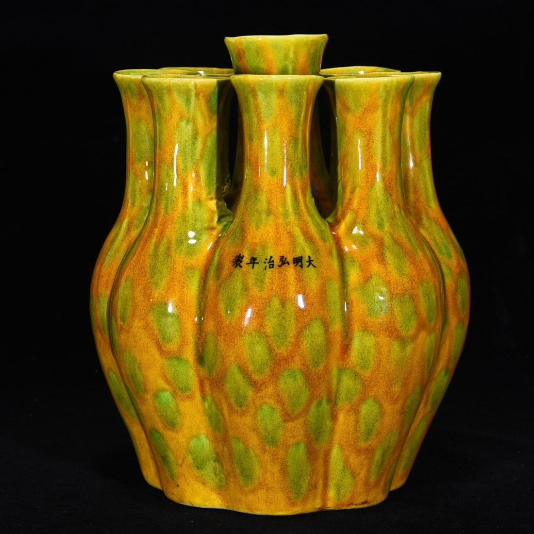 An Exquisite Yellow Glazed Vase: An Exquisite Yellow Glazed Vase Ming Dynasty, China Hongzhi Six-character Mark Size:24cmx19cm (The Dimensions Of All Batches Are Manually Measured.If You Need More Detailed Information, Please