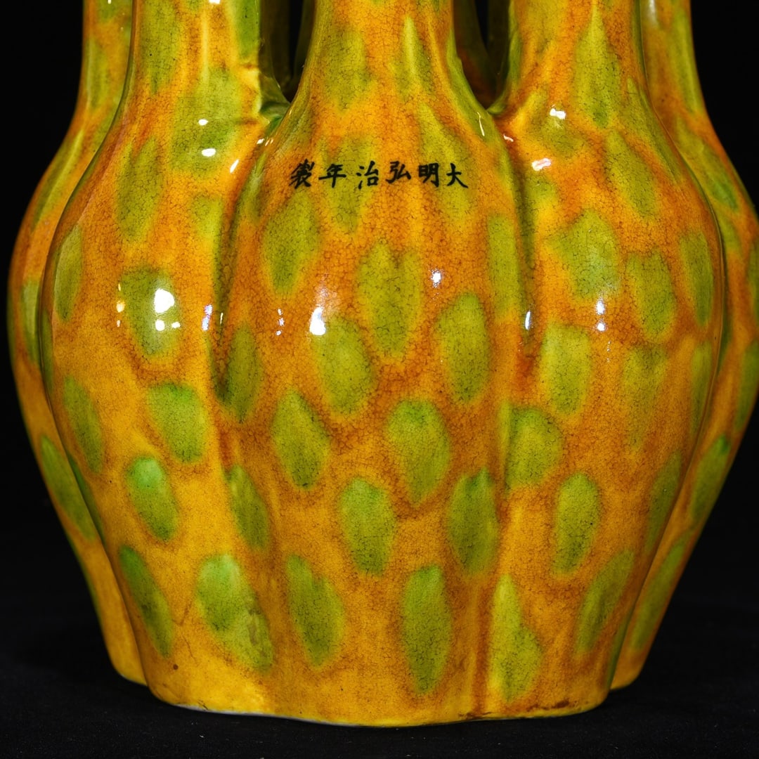 An Exquisite Yellow Glazed Vase - 6