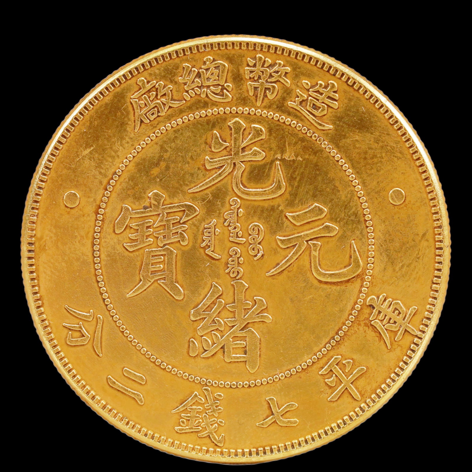 An Exquisite Sterling silver-Gilt gold Coin: An Exquisite Sterling silver-Gilt gold Coin,Qing Dynasty, China, Size:3.9cm Weight:37.5g (The Dimensions Of All Batches Are Manually Measured.If You Need More Detailed Information, Please Contact Our 