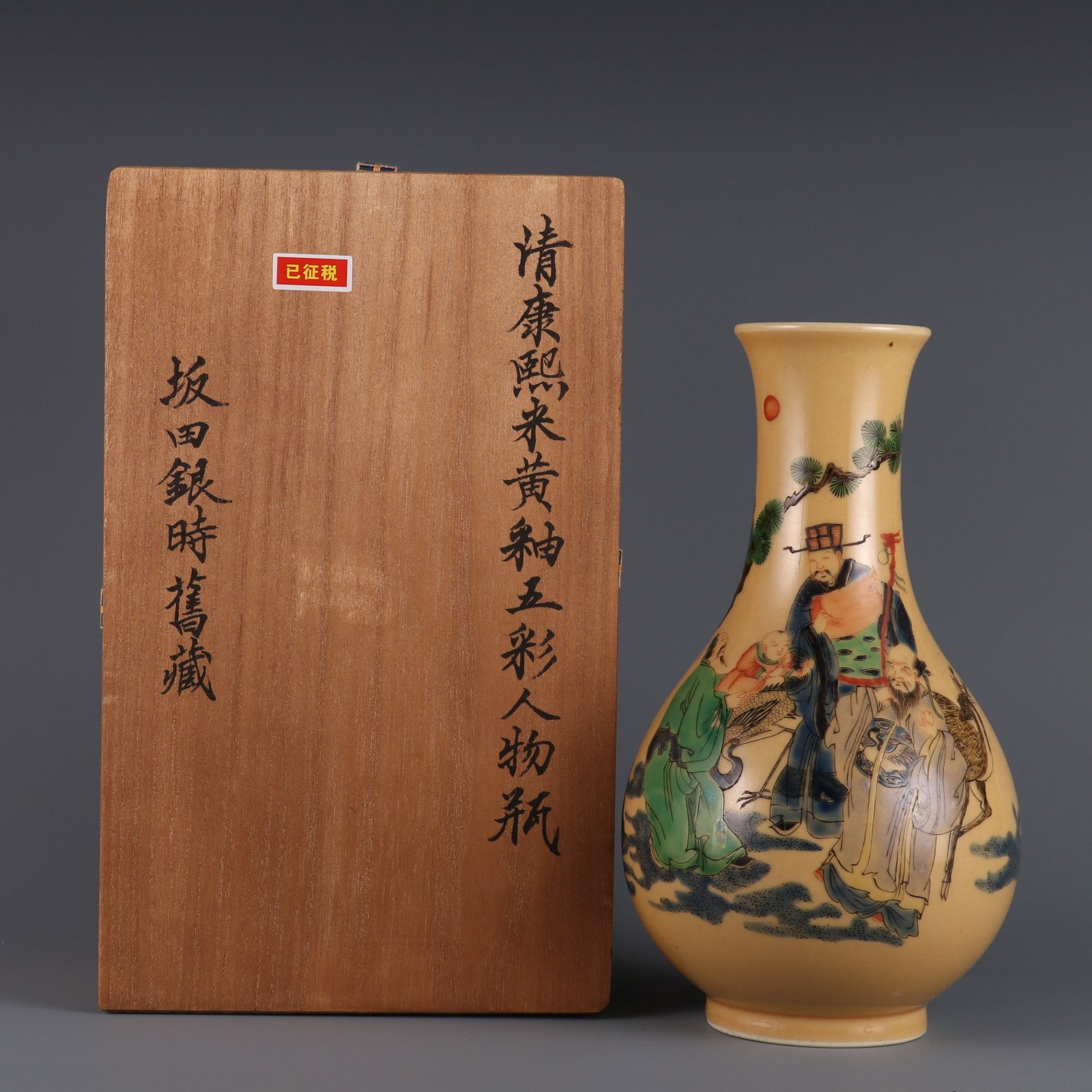 An Exquisite Wucai Yellow Glazed Character and Story Pattern Vase: An Exquisite Wucai Yellow Glazed Character and Story Pattern Vase Qing Dynasty, China Size:23.5cm (The Dimensions Of All Batches Are Manually Measured.If You Need More Detailed Information, Please