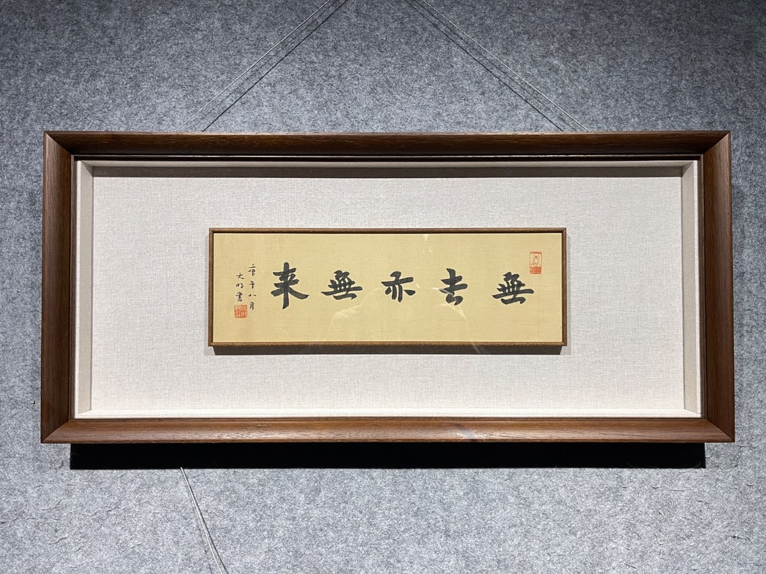 A Chinese Ink Painting of Calligraphy on Silk With Frame: A Chinese Ink Painting of Calligraphy on Silk With Frame Hong yi Without frame Size:12cmx37.5cm Size:32cmx71cmx6cm (The Dimensions Of All Batches Are Manually Measured.If You Need More Detailed Inform