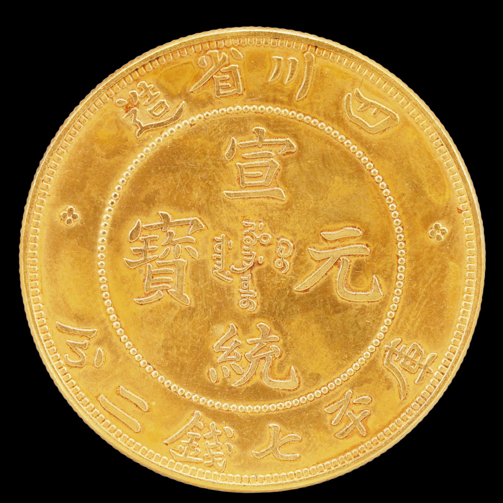 An Exquisite Sterling silver-Gilt gold Coin: An Exquisite Sterling silver-Gilt gold Coin,Qing Dynasty, China, Size:3.9cm Weight:37.5g (The Dimensions Of All Batches Are Manually Measured.If You Need More Detailed Information, Please Contact Our