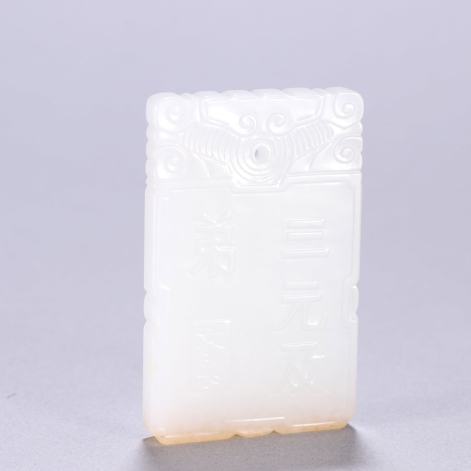 An Exquisite White Jade Flower and Fruit Pattern Brand - 5