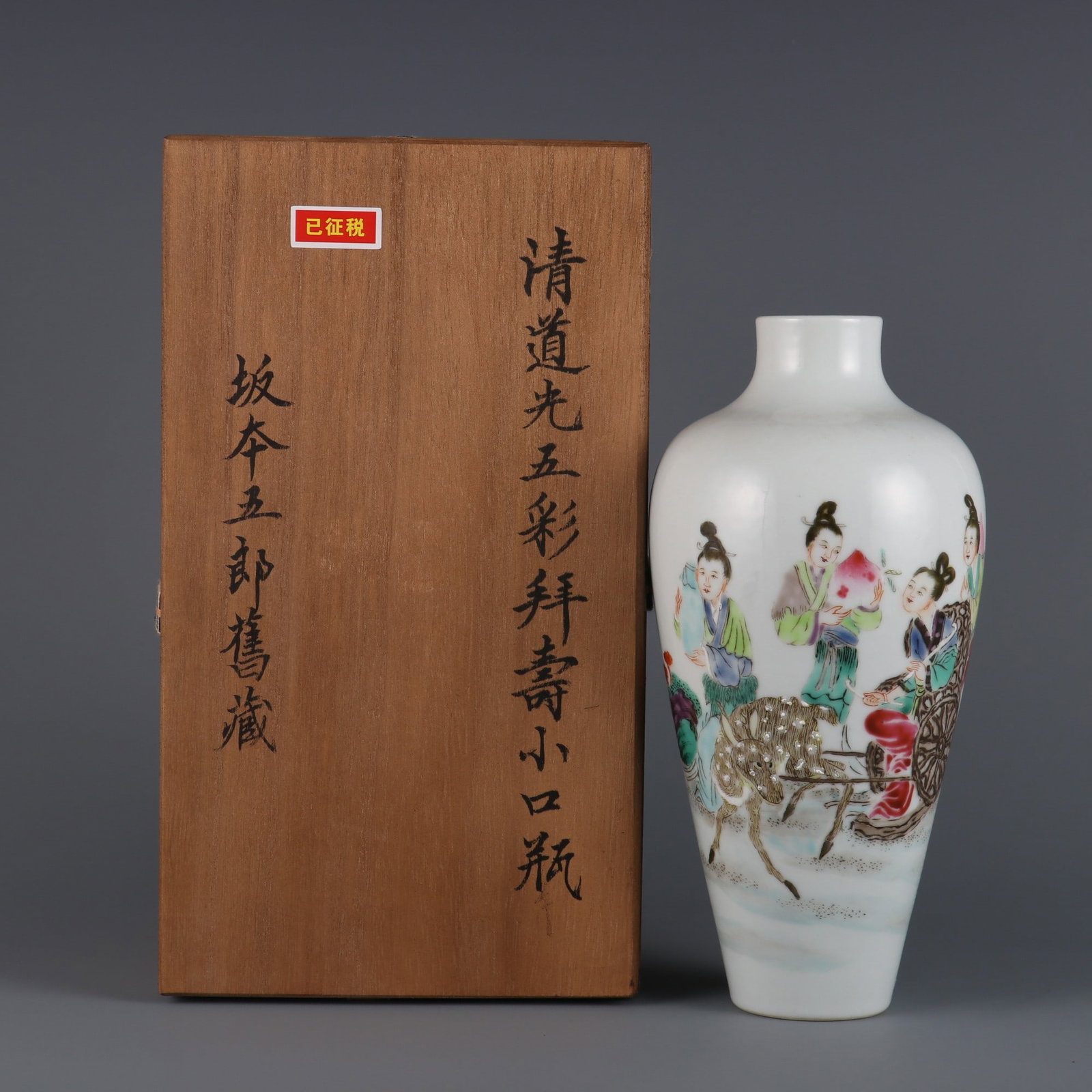An Exquisite Wucai Character and Story Pattern Vase: An Exquisite Wucai Character and Story Pattern Vase Qing Dynasty, China Size:20.2cm (The Dimensions Of All Batches Are Manually Measured.If You Need More Detailed Information, Please Contact Our