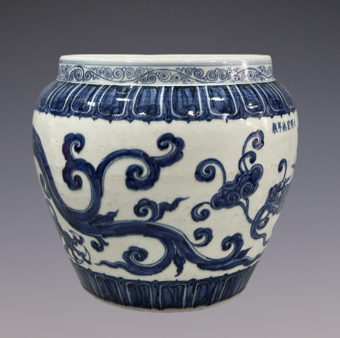 An Exquisite Blue and White Dragon Pattern Vat - 6