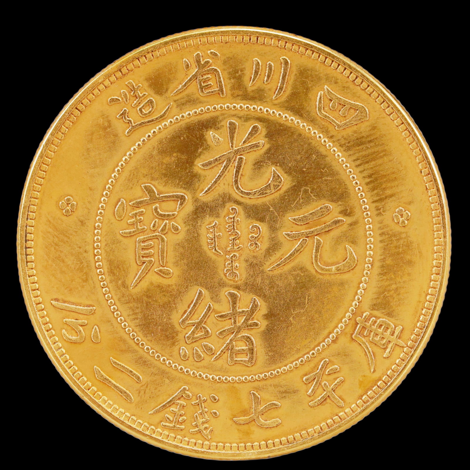 An Exquisite Sterling silver-Gilt gold Coin: An Exquisite Sterling silver-Gilt gold Coin,Qing Dynasty, China, Size:3.9cm Weight:37.5g (The Dimensions Of All Batches Are Manually Measured.If You Need More Detailed Information, Please Contact Our