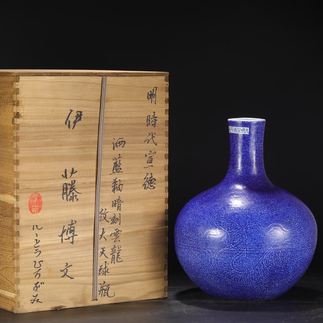 An Exquisite Blue Glazed Dragon Pattern Vase (1 of 9)