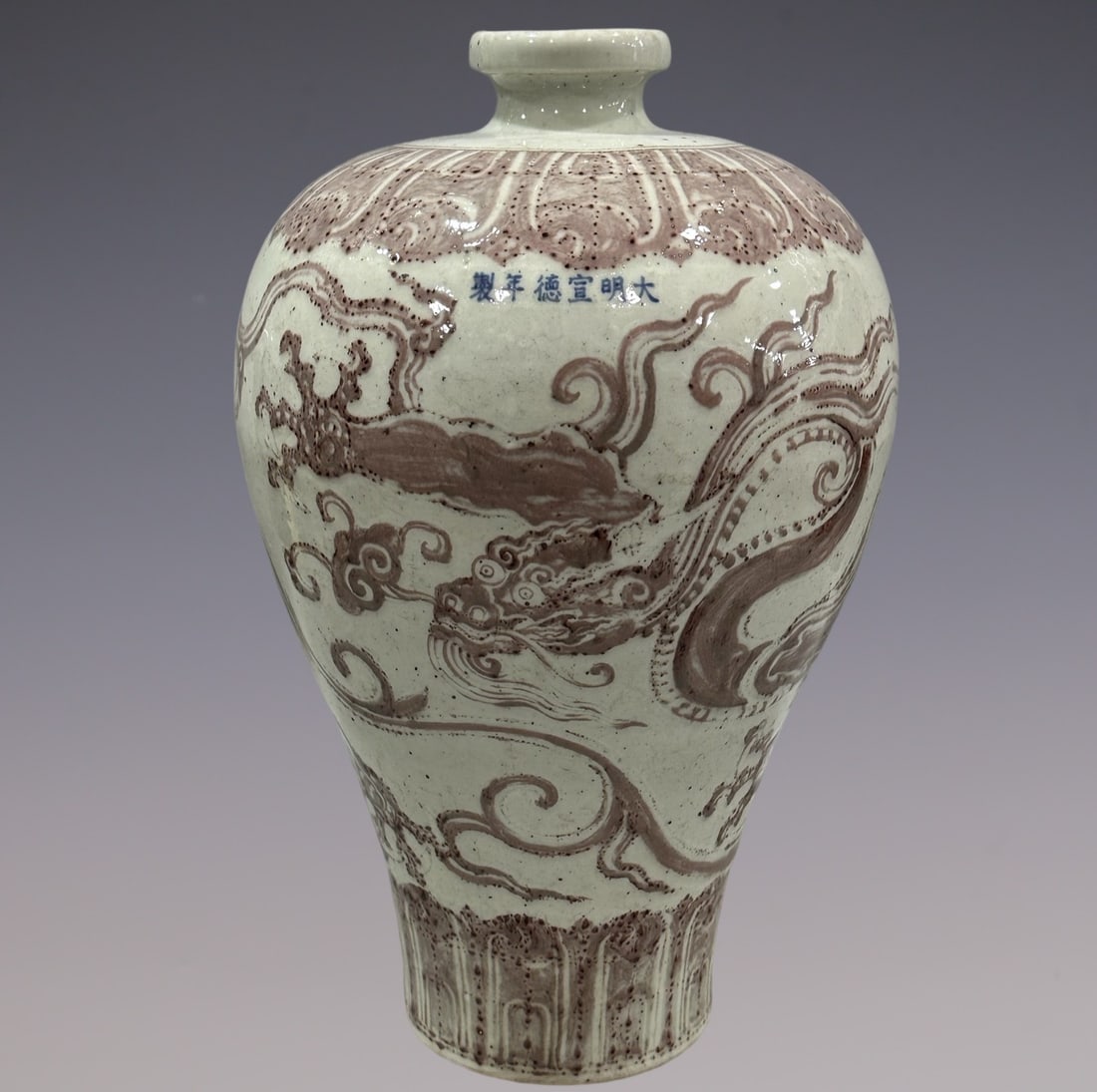 An Exquisite Underglaze-Red Dragon Pattern Vase: An Exquisite Underglaze-Red Dragon Pattern Vase Ming Dynasty, China Xuande Six-character Mark Size:43.5cm (The Dimensions Of All Batches Are Manually Measured.If You Need More Detailed Information, Pl