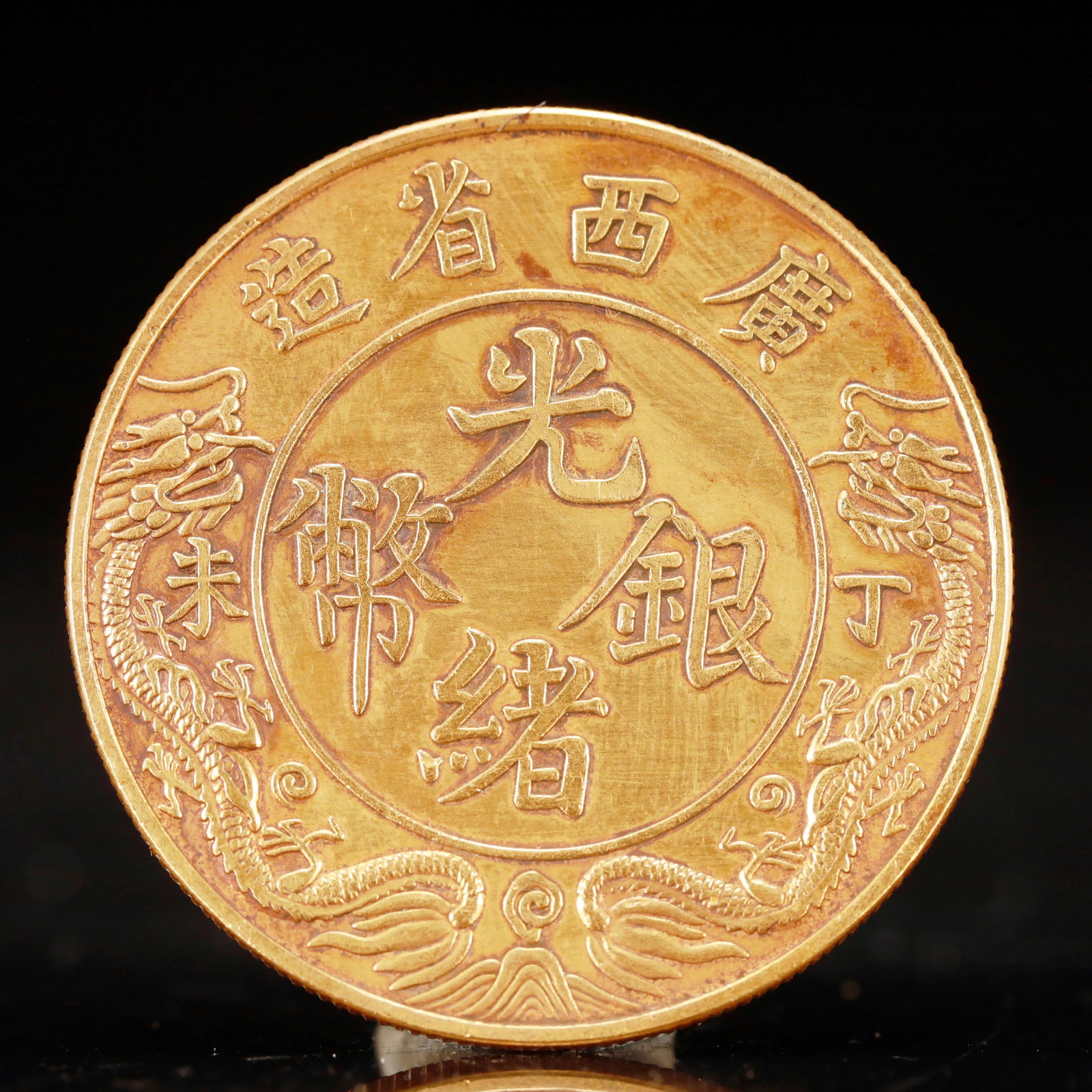 An Exquisite Sterling silver-Gilt gold Coin: An Exquisite Sterling silver-Gilt gold Coin, Qing Dynasty, China, Size:4.2cm Weight:37.5g (The Dimensions Of All Batches Are Manually Measured.If You Need More Detailed Information, Please Contact