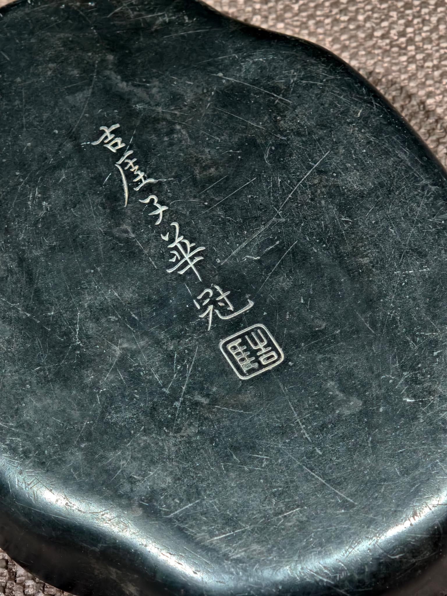 An Exquisite with poem Inkstone - 5