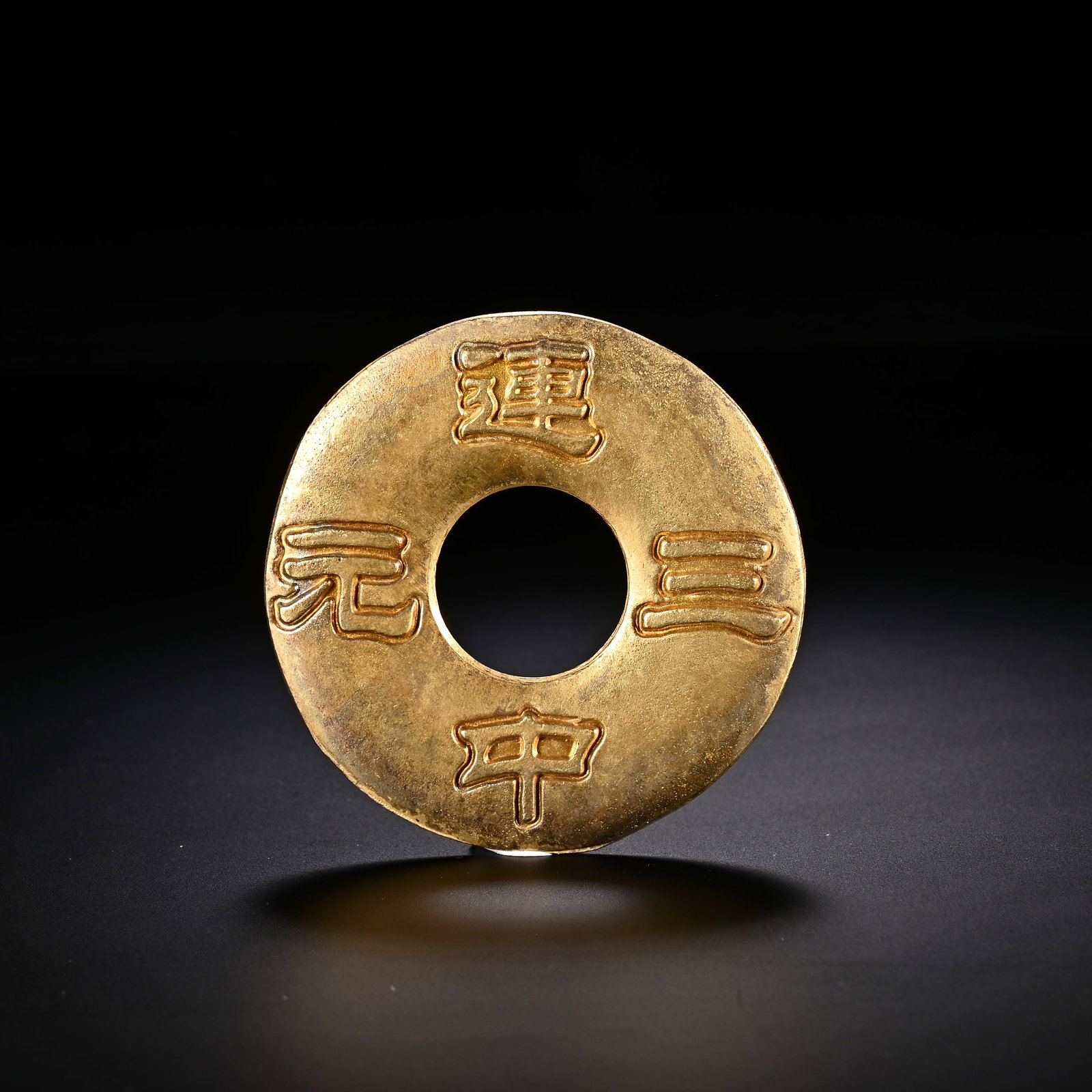 An Exquisite Gilt Silver Coin: An Exquisite Gilt Silver Coin Ming Dynasty, China Diameter Size:5.3cm Weight:48g (The Dimensions Of All Batches Are Manually Measured.If You Need More Detailed Information, Please Contact Our