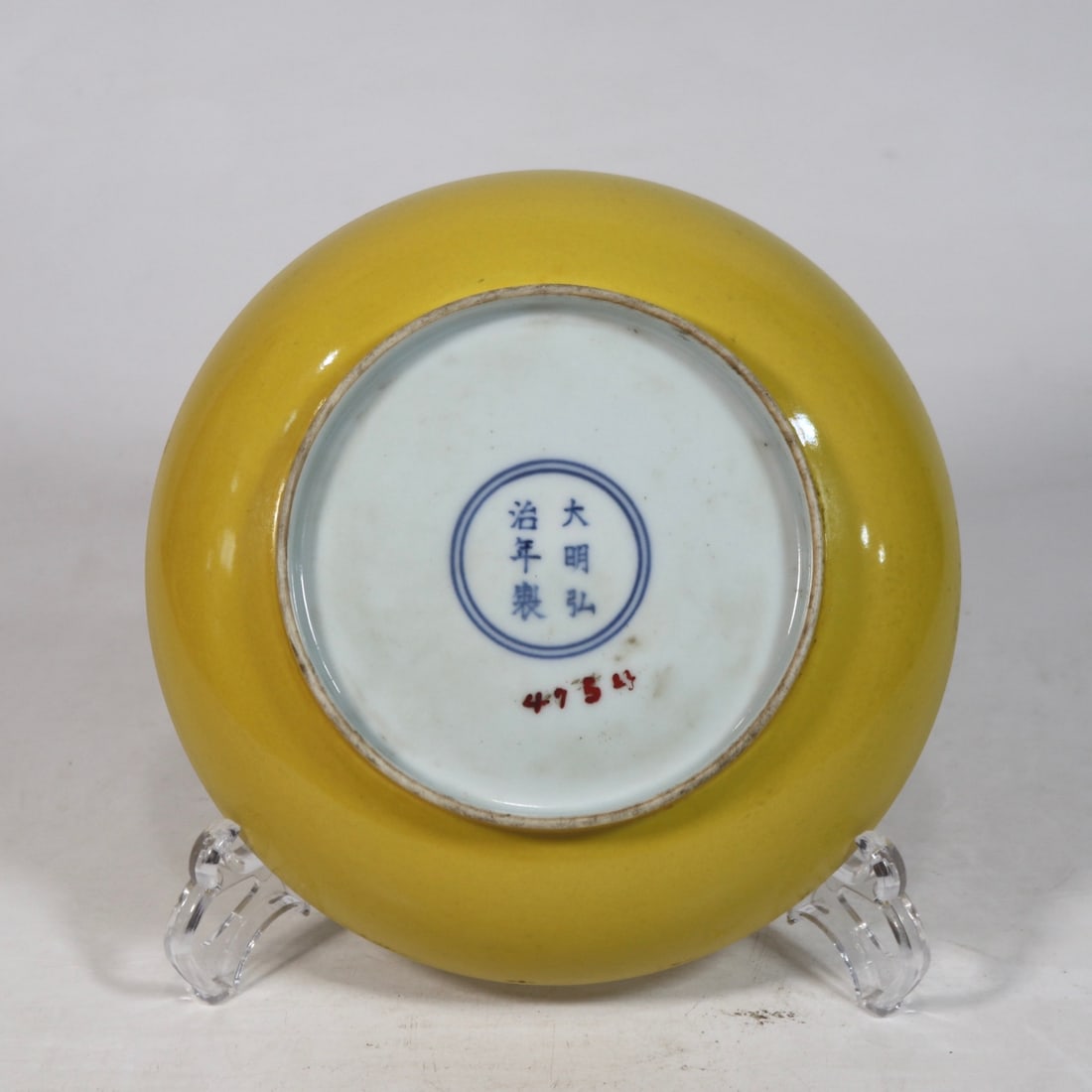 An Exquisite Yellow Glazed Plate - 4