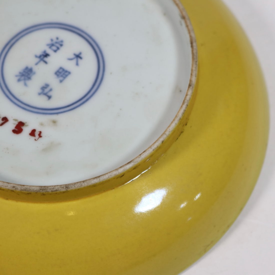 An Exquisite Yellow Glazed Plate - 6