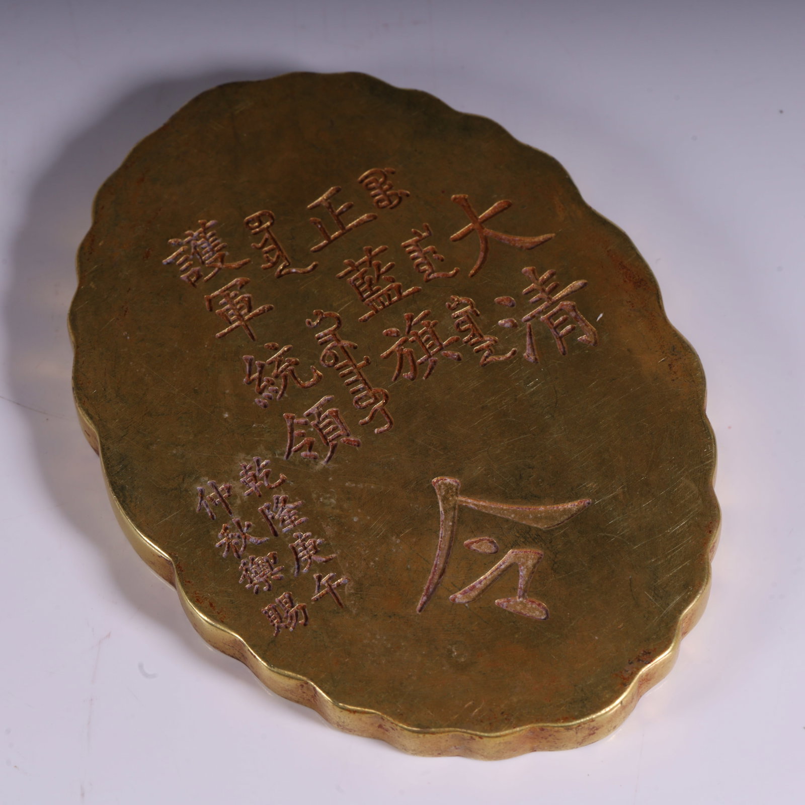 A Qing Dynasty gilded dragon-patterned plaque - 3