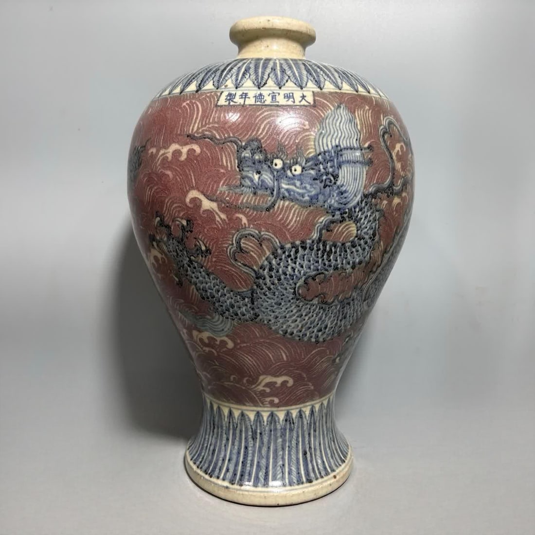 A Ming blue-and-white underglaze red sea water dragon plum vase: Ming dynasty blue-and-white underglaze red sea water dragon plum vase SIZE: H:42cm W:20cm (The Dimensions Of All Batches Are Manually Measured.If You Need More Detailed Information, Please Contact Our