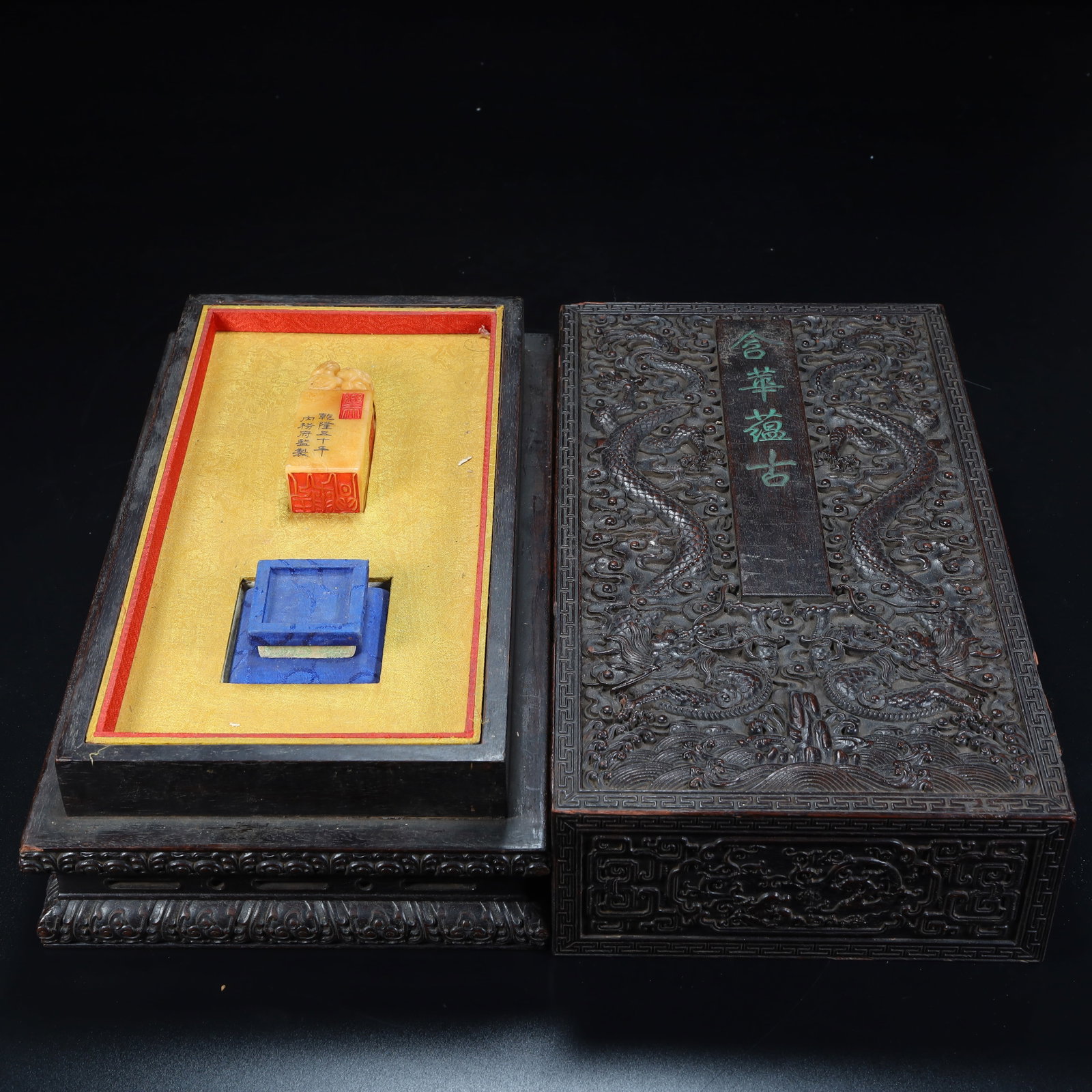 One piece of rosewood carved dragon pattern "Containing Elegance and Ancient Heritage" seal box: Qing Dynasty rosewood dragon-carved pattern "Containing Elegance and Ancient Heritage" seal box (contains Tianhuang seal) SIZE: Seal: H: 18cm L: 2.8cm W: 2.8cm W: 130g (Box): H: 12cm L: 29cm W: 16cm W