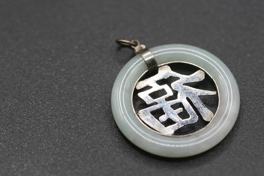 Chinese Jade Pendant vintage .lot#189: Chinese Jade Pendant vintage measures 1 3/8" in diameter