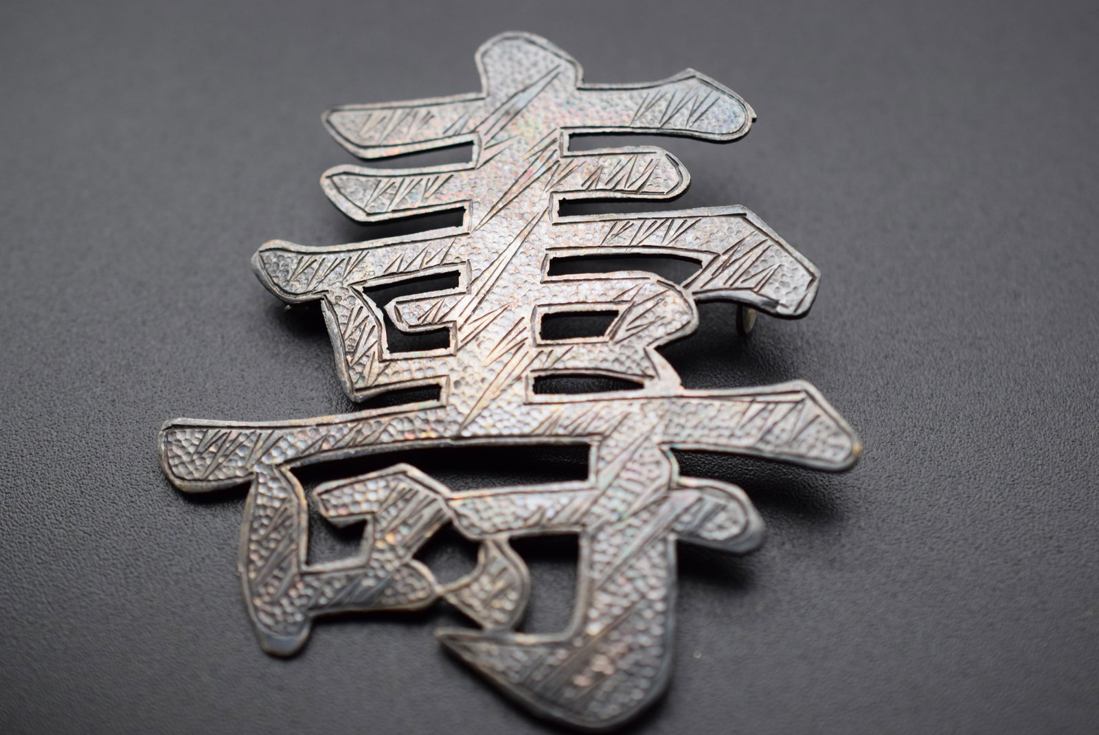 Old Chinese Tackhing Signed Brooch Pin Missing Silver 900 Lot 961: Old Chinese Tackhing Signed Brooch Pin Missing as is 90% Silver Sterling Silver 900 Brooch Pin Weighs 13.08 grams measures 2 1/4" x 2 1/8" signed Tackhing 90% Silver and a chinese symbol see photos