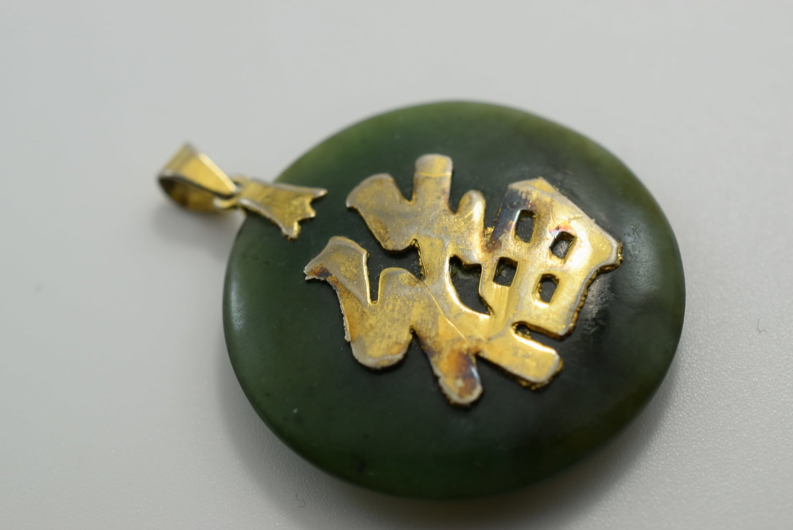 Jade Pendant 1 3/8" plus Bale Vintage Lot # JM 986: Jade Pendant 1 3/8" plus Bale Vintage