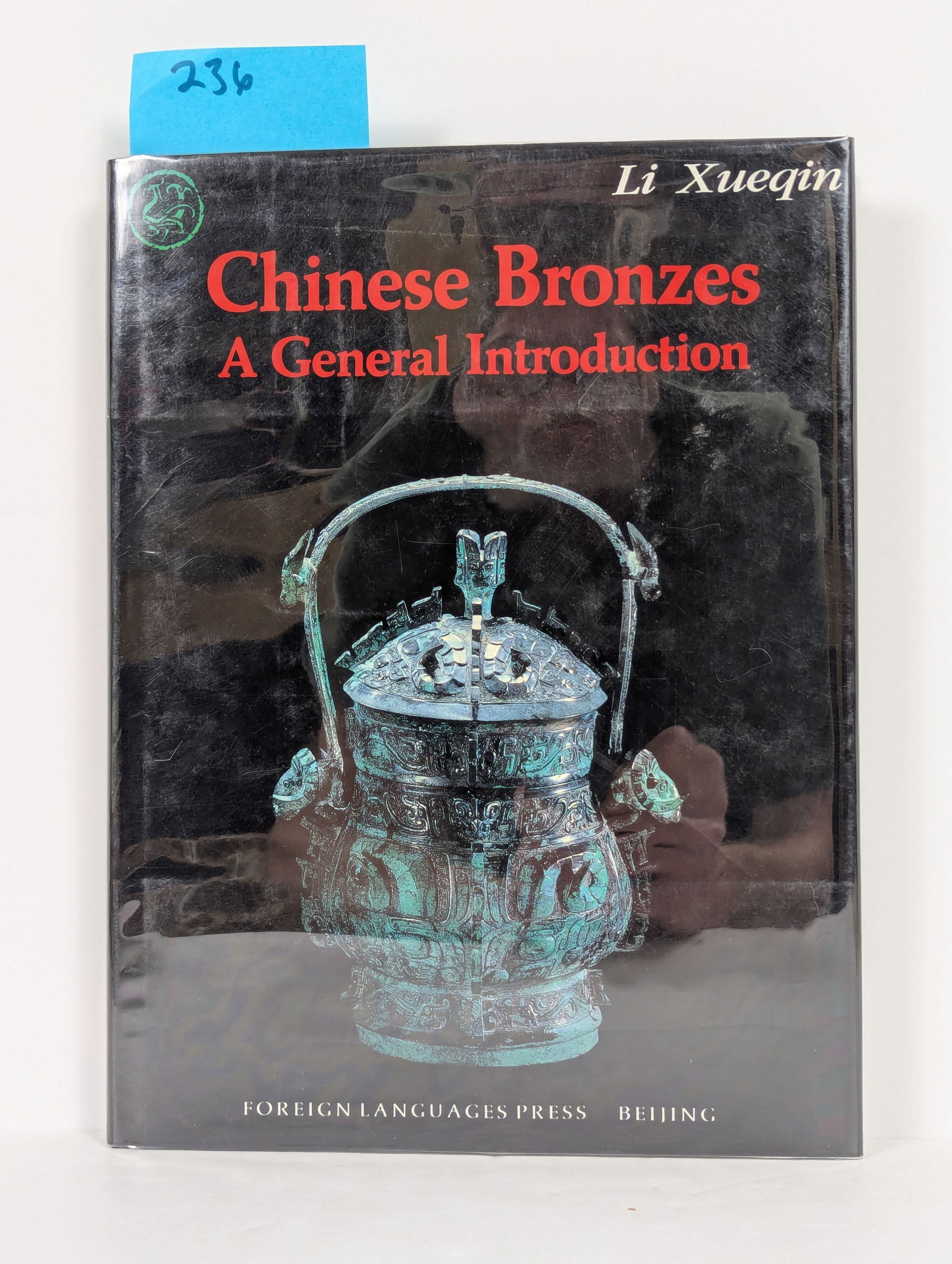 Chinese Bronzes – A General Introduction by Li Xueqin: Book- Chinese Bronzes – A General Introduction by Li Xueqin 1995