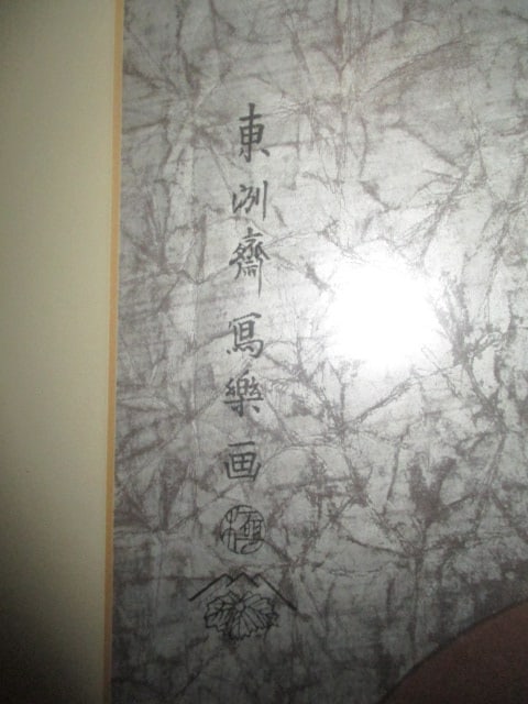 Signed Framed and Matted Japanese Couple Screen Prints - 3