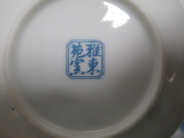 Metal Roses, German Plate & Bowl, Casserole Dish, etc. - 3