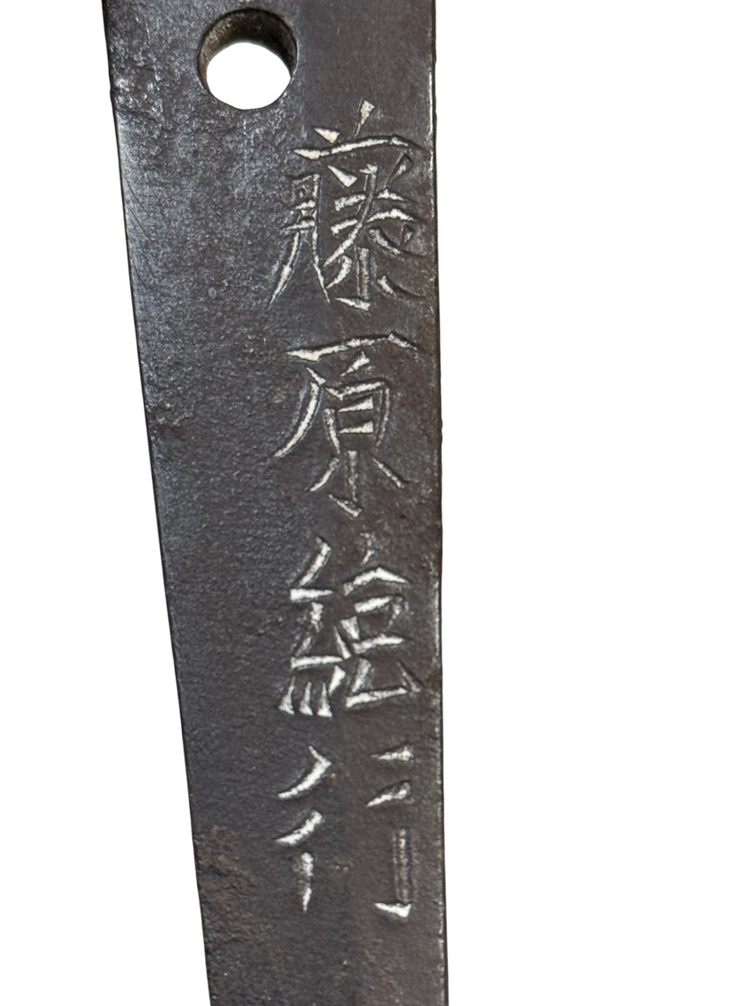 Japanese Late Koto-Period Wakizashi (Uchigatana Length) Sword - Signed Fujiwara Muneyuki - 4