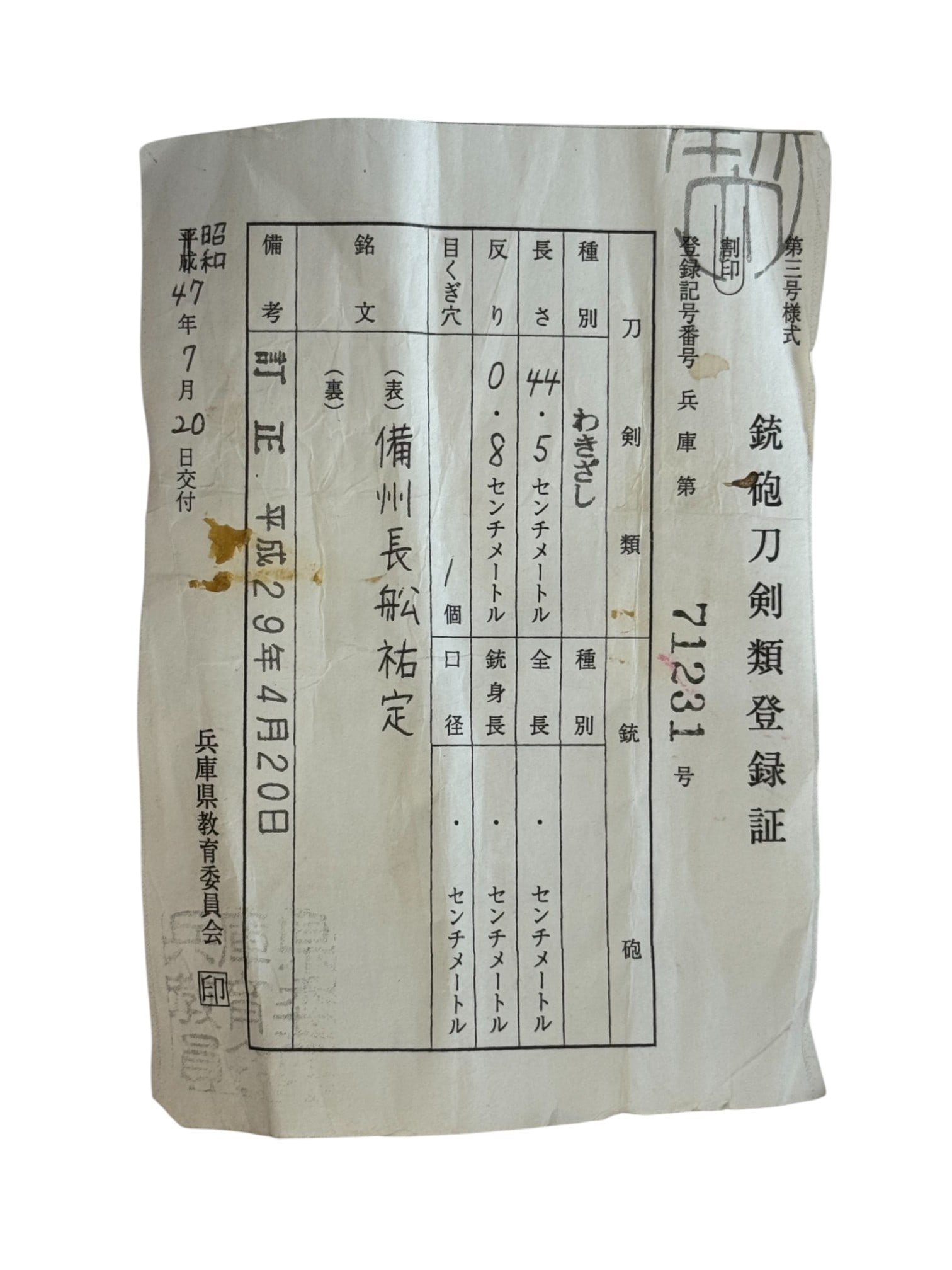 Japanese Large Sue Koto-Period Katana Sword in Shirasaya - Signed Bishu Osafune Sukesada - 3