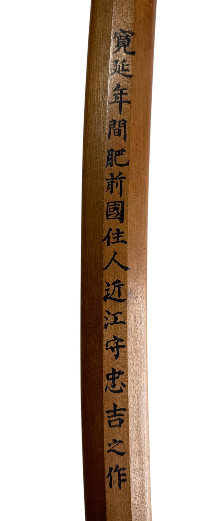 Japanese Shinto-Period Wakizashi Sword in Shirasaya - Signed Hizen no Kuni Ju Tadayoshi - 13