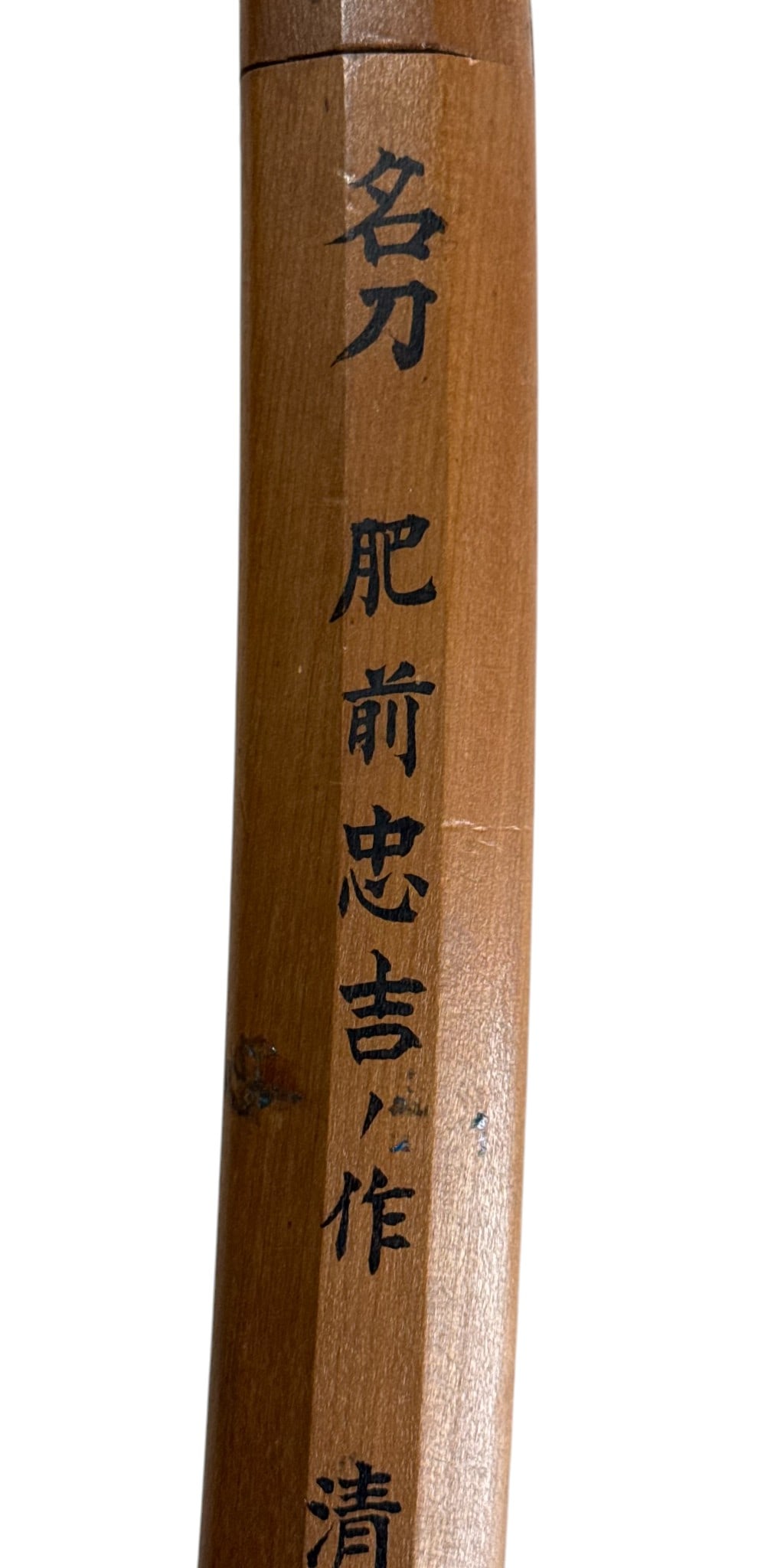 Japanese Shinto-Period Wakizashi Sword in Shirasaya - Signed Hizen no Kuni Ju Tadayoshi - 16