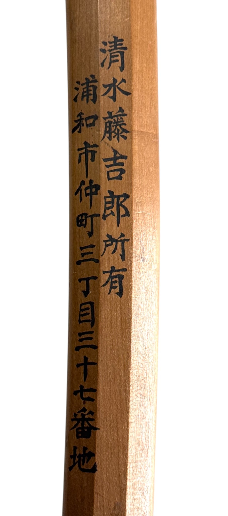 Japanese Shinto-Period Wakizashi Sword in Shirasaya - Signed Hizen no Kuni Ju Tadayoshi - 17