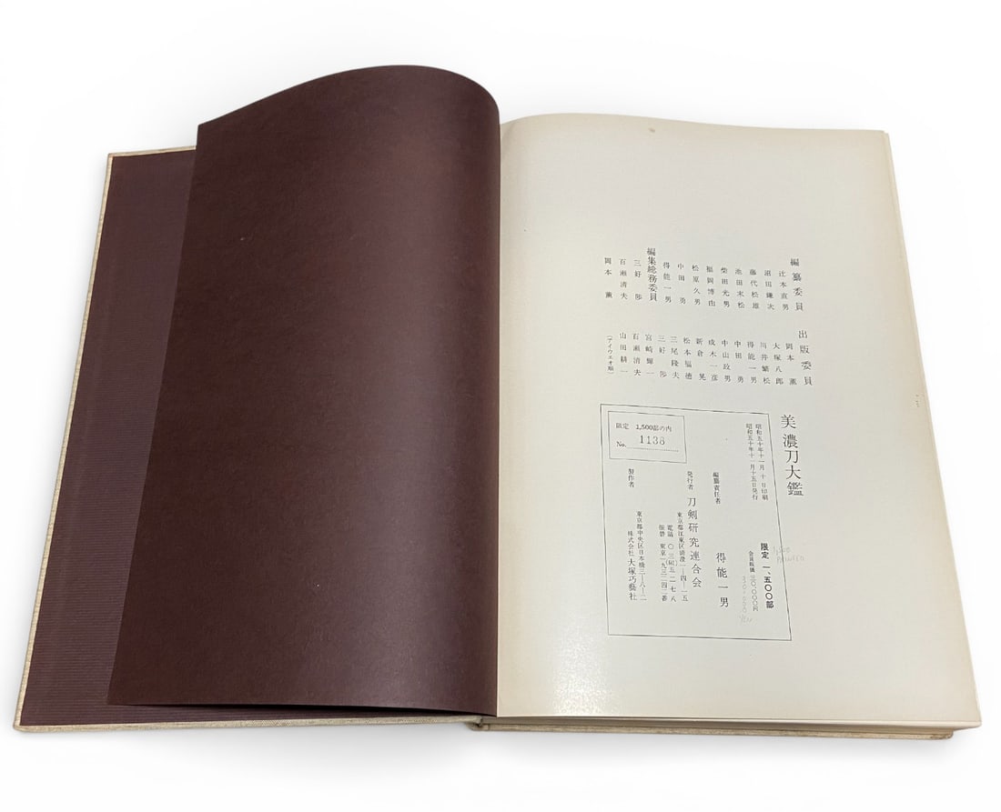 Japanese Sword Reference Book: Mino Sword Taikan - 5