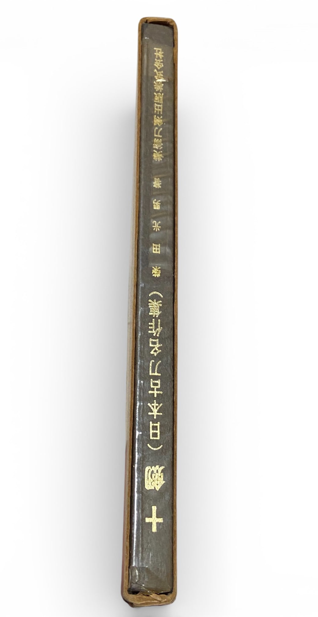 Japanese Sword Reference Book: Ten Swords - Collection of Masterpieces of Japanese Antique Swords - 2