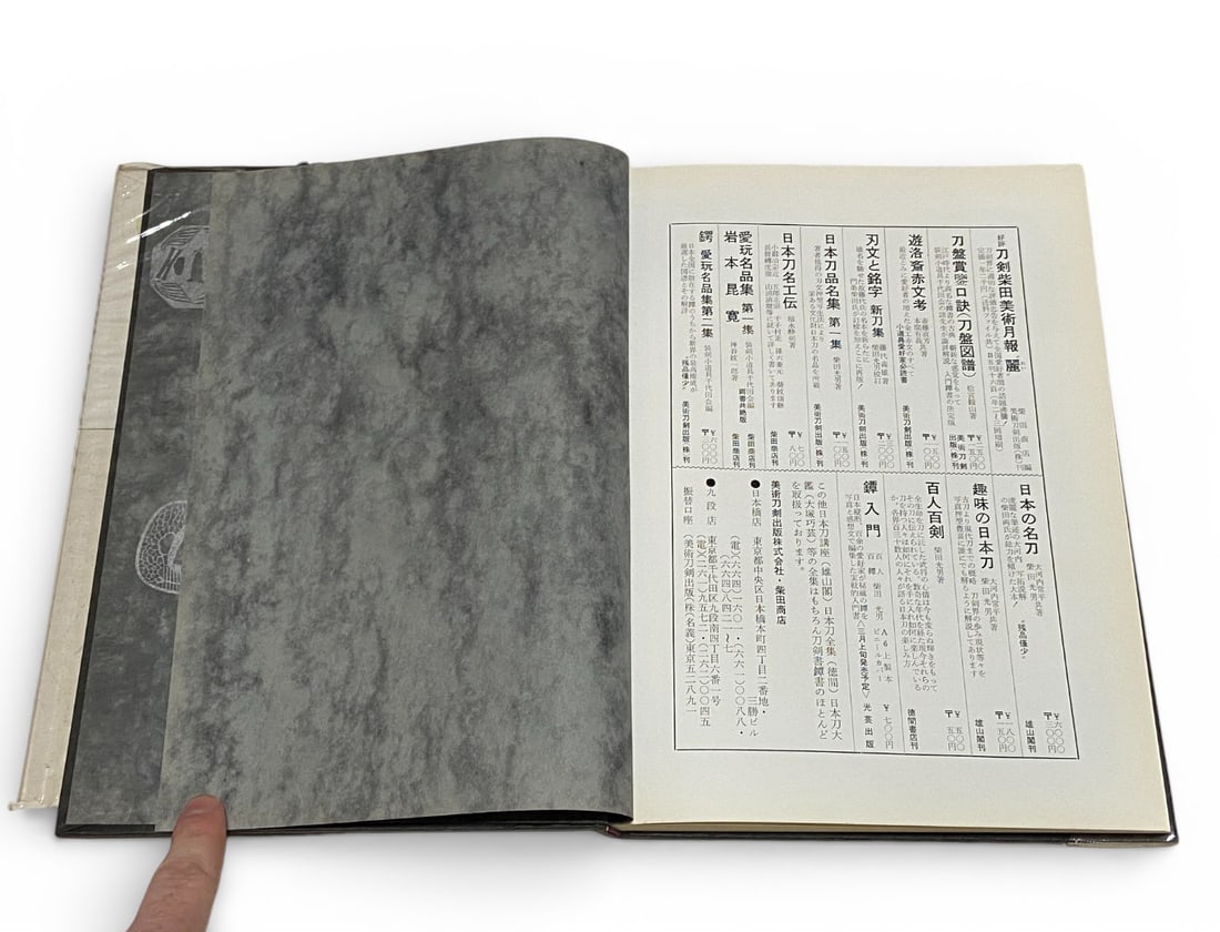 Japanese Sword Reference Book: Ten Swords - Collection of Masterpieces of Japanese Antique Swords - 7