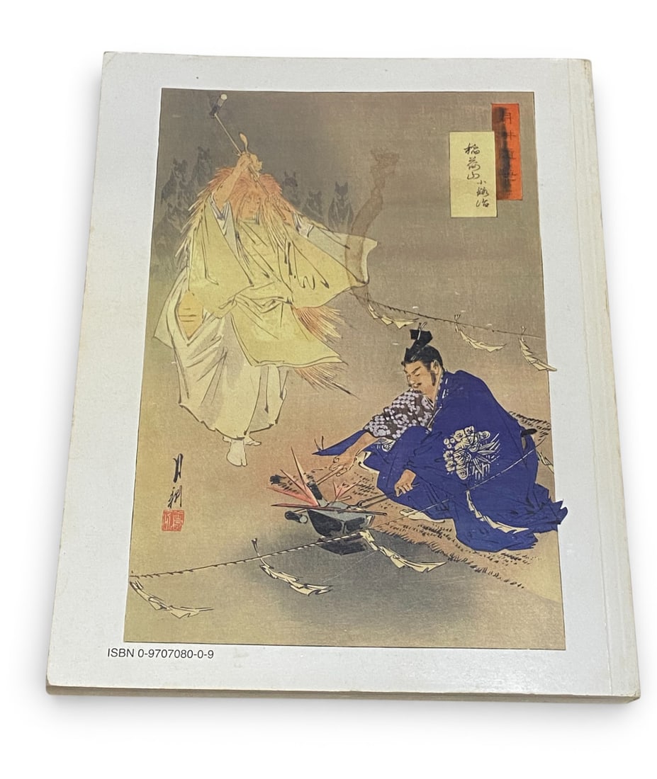 An Oshigata Book of Modern Japanese Swordsmiths 1868-1945 by John Scott Slough  - 3