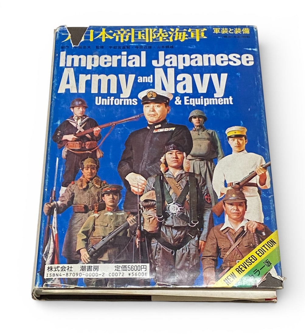 (2) Collectible Japanese Sword Reference Books - 3