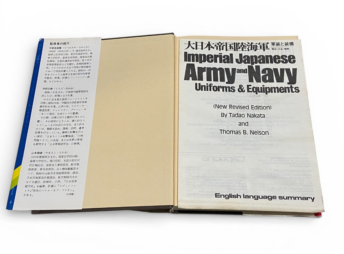 (2) Collectible Japanese Sword Reference Books - 5