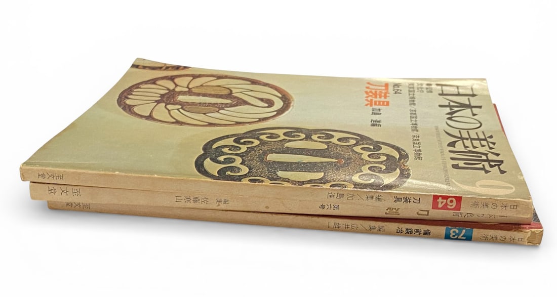 (7) Series of “Japanese Art” Soft Cover Books published by Shibundo - 3