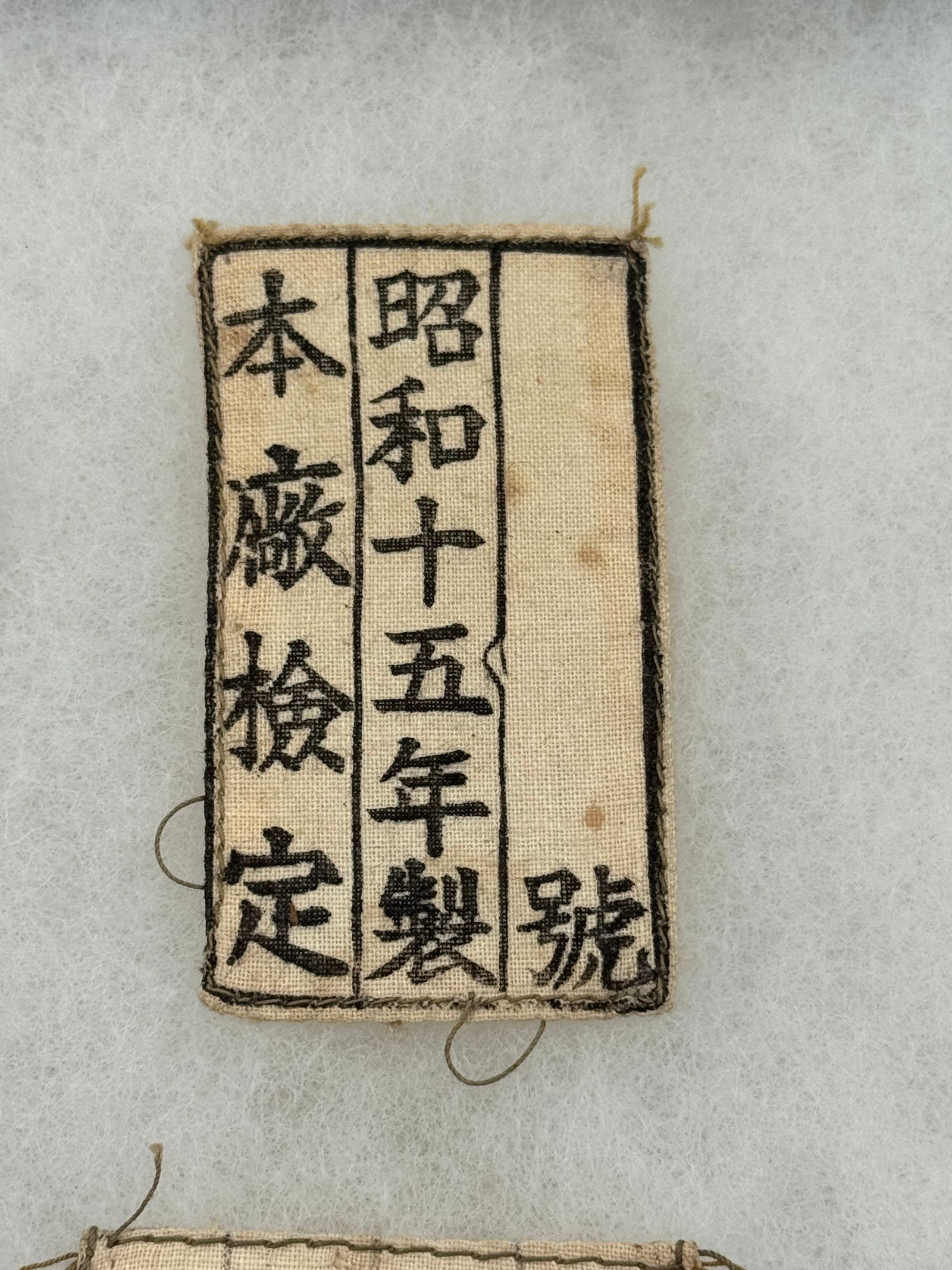 Lot of WWII-Period Japanese Insignia, Photos, Rising Sun Medal & More! - 14