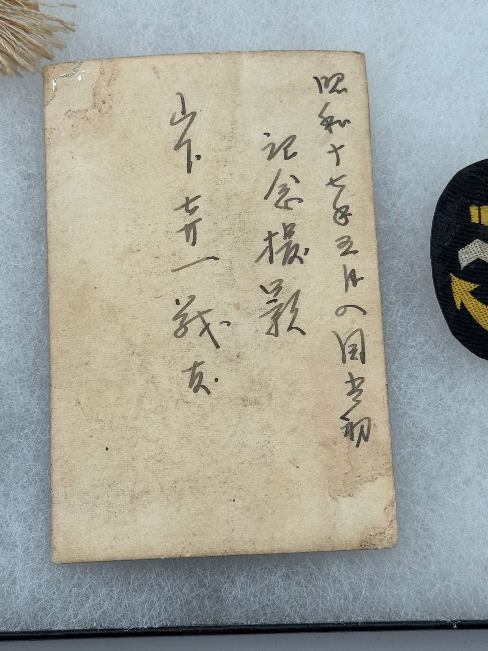 Lot of WWII-Period Japanese Insignia, Photos, Rising Sun Medal & More! - 17