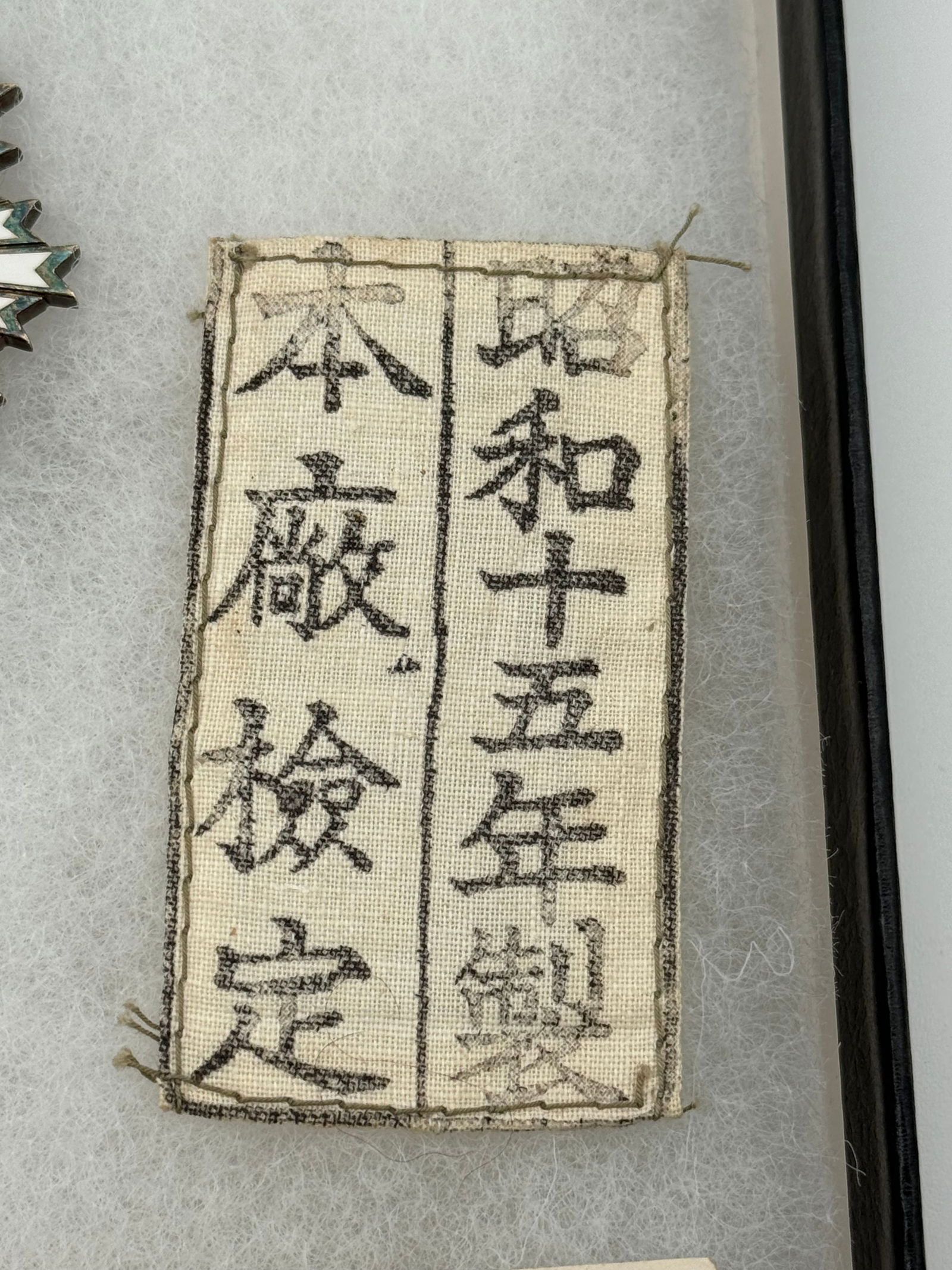 Lot of WWII-Period Japanese Insignia, Photos, Rising Sun Medal & More! - 19