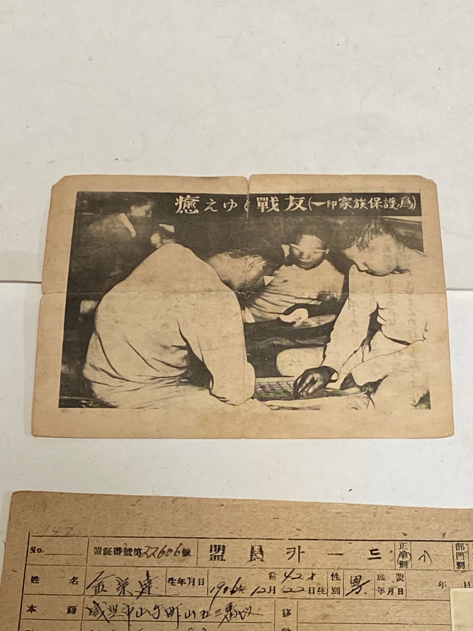 USMC WWII Bringback of Japanese Paper Items to Veteran Martin V.B. Cook - 2