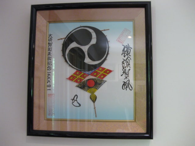 Signed Japanese Fabric Shadow Box Artwork: 13" x 14"