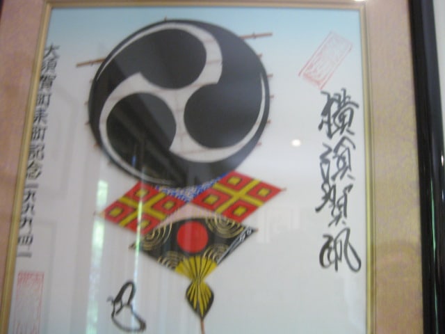 Signed Japanese Fabric Shadow Box Artwork - 2