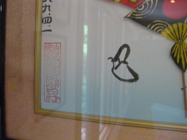 Signed Japanese Fabric Shadow Box Artwork - 3