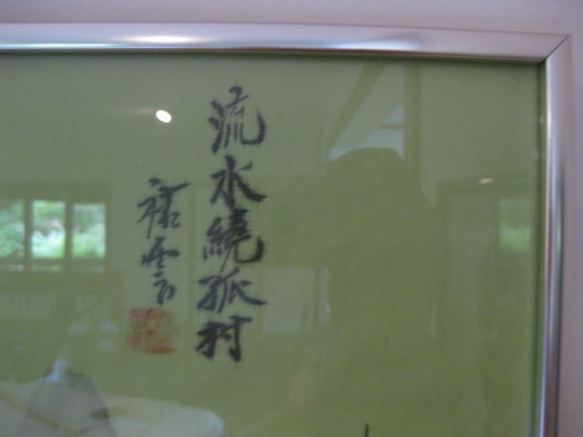 Framed Silk Fabric Chinese Landscape Scene - 3