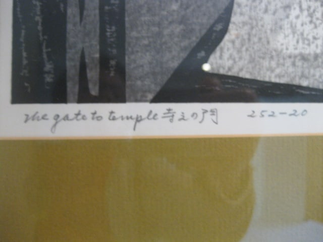 Pencil Signed and Titled "The Gate to Temple" Screen Print - 7