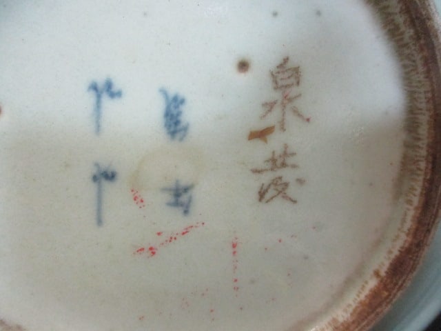 Two Signed Chinoiserie Stoneware Plates - 4