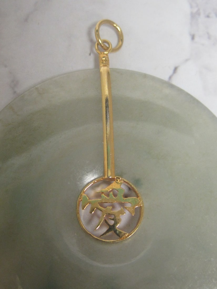 Chinese Jade Pendant - 2