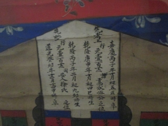Antique Chinese Ink & Color Wash "Ancestor Portrait" Painting with Appraisal Certificate - 10